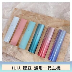 ILIA哩亞主機換彈霧化煙桿通用RELX一代