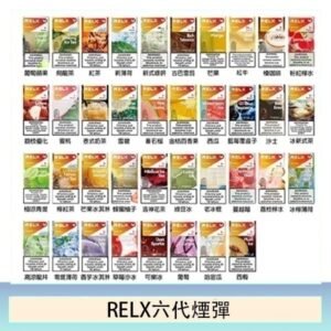 悅刻Relx六代煙彈 Infinity 2|2ml*3Pod|3%濃度