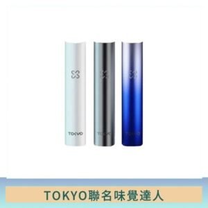 味覺の達人Taste Master X Tokyo悅刻一代單主機